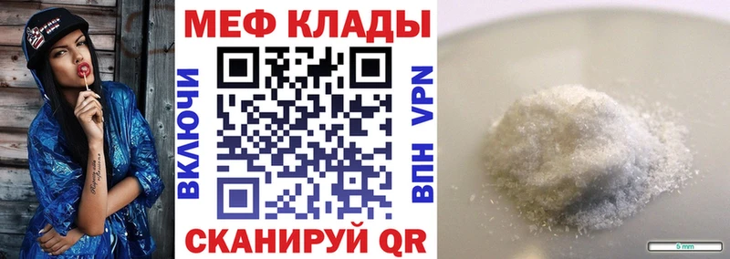 МЕФ VHQ гидра маркетплейс Кущёвская