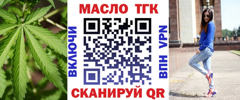 ОМГ ОМГ онион  Кущёвская  Дистиллят ТГК жижа  где можно купить  